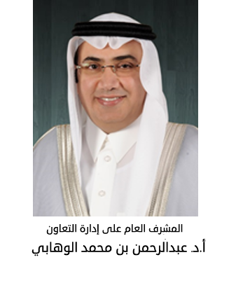 prof al wahabi